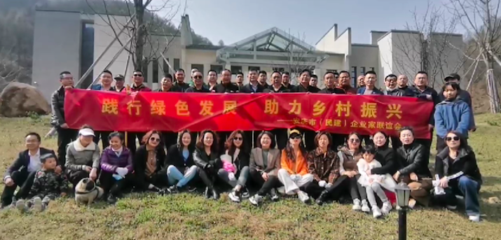 安庆市（民建）企业家联谊会 开展“践行绿色发展，助力乡村振兴”义务植树活动
