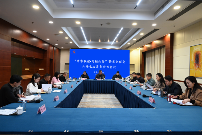 李长忠出席“省市联谊•马鞍山行”暨省企联会六届七次常务会长会议